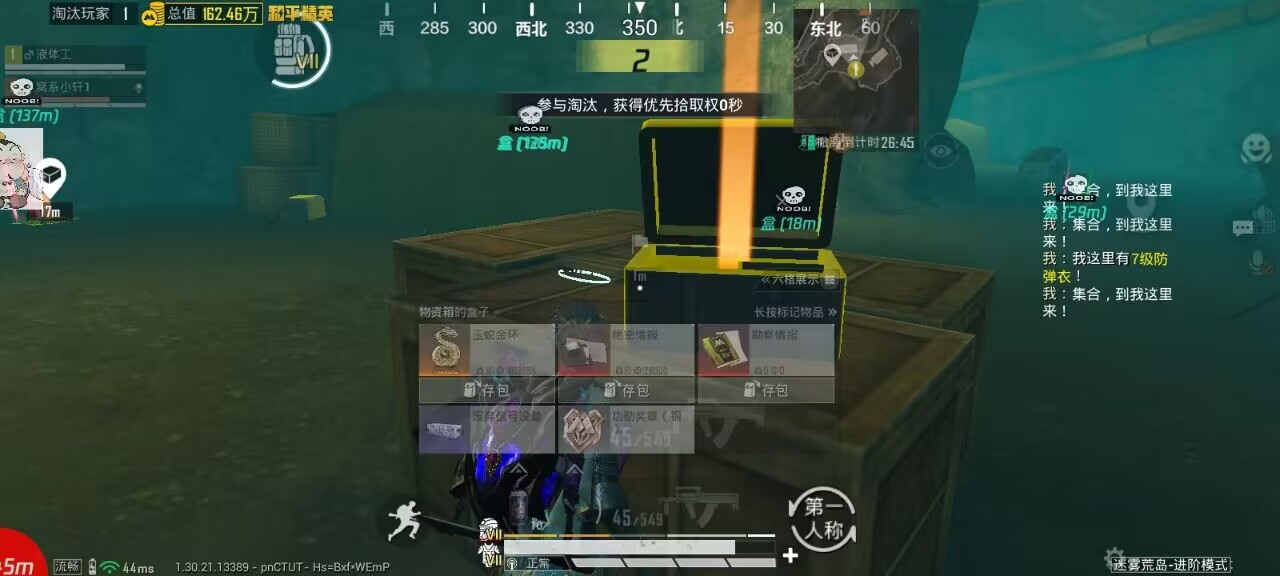 如何选择可靠的和平精英辅助？的配图，内容相关：游戏更新后，旧版辅助可能失效。正规团队通常会在24小时内推送更新，因此选择有技术支持的辅助至关重要。